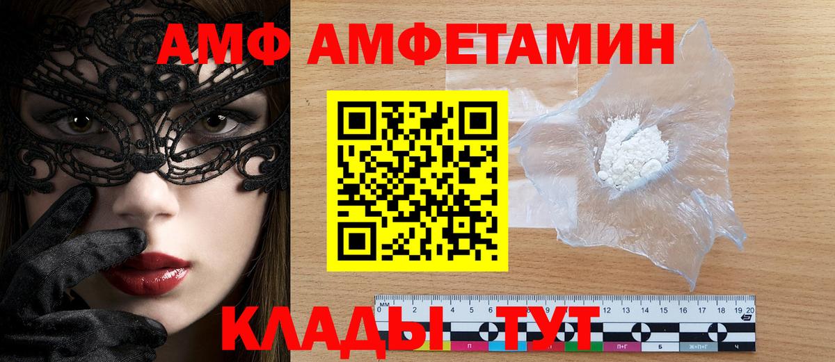 Дивногорск  АМФЕТАМИН Розовый  АМФ  МЕГА зеркало  Вход с VPN 