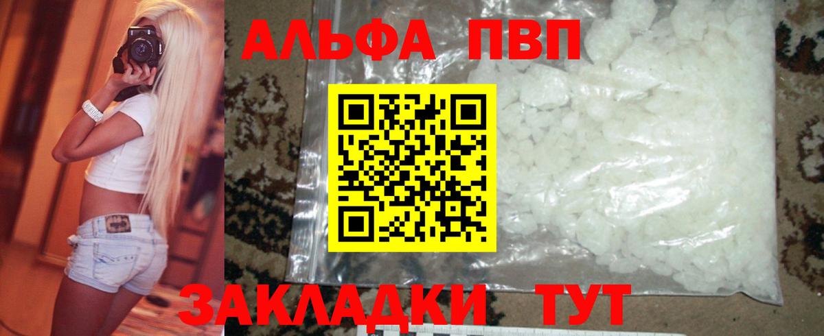 APVP Crystall Дивногорск