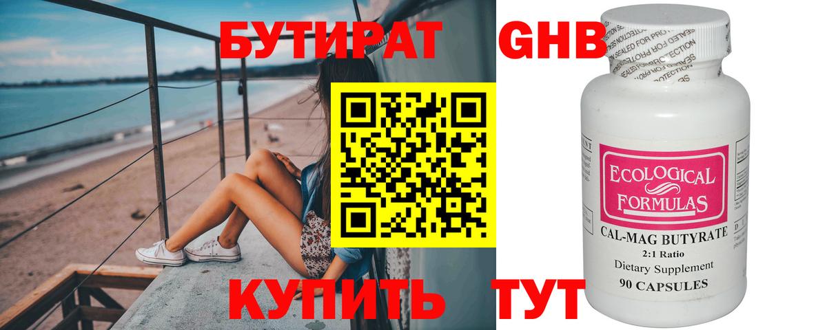Меф МЯУ МЯУ кристаллы  ГЕРОИН  Гашиш  Дивногорск  Кокаин  Гашиш  Бошки Шишки  Вход с VPN 