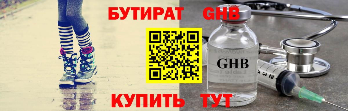 Дивногорск  Бутират буратино  Вход с VPN 