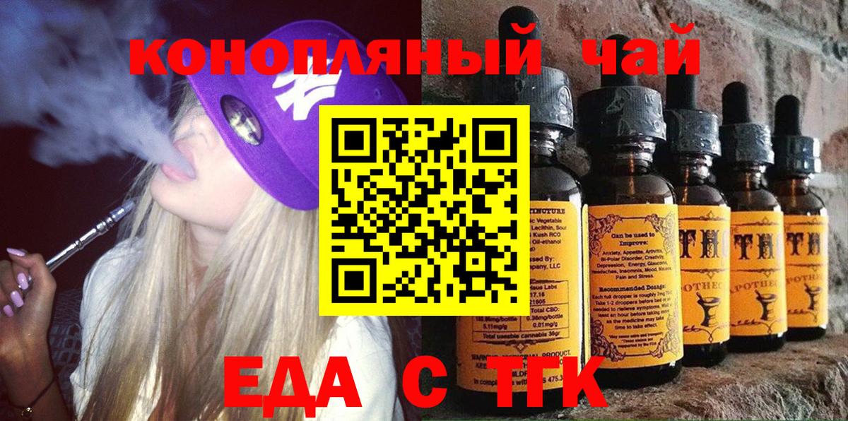 Дивногорск  Canna-Cookies марихуана  Вход с VPN 