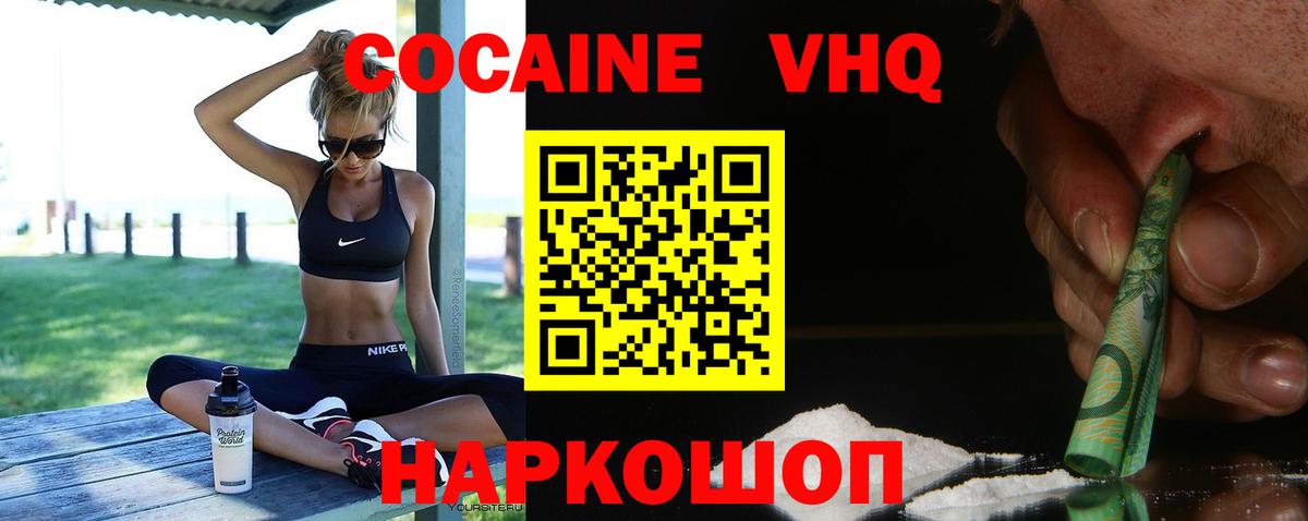 КОКАИН  COCAIN Перу  Вход с VPN  Дивногорск  Кокаин 98% 