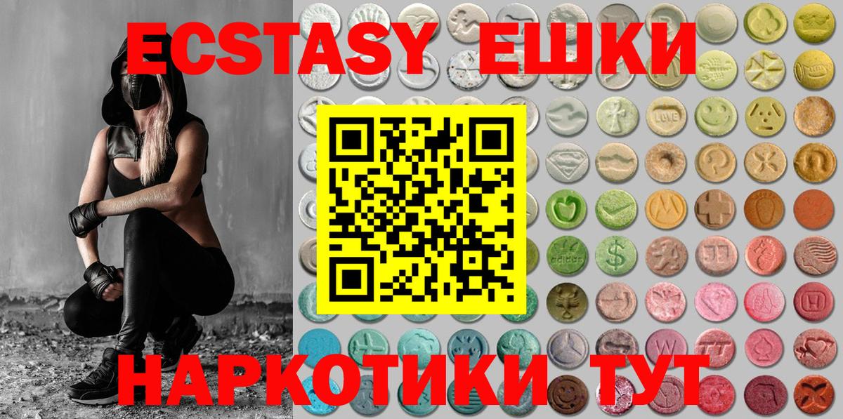 Экстази таблы  как найти закладки  Дивногорск  Ecstasy  Экстази диски  Вход с VPN 