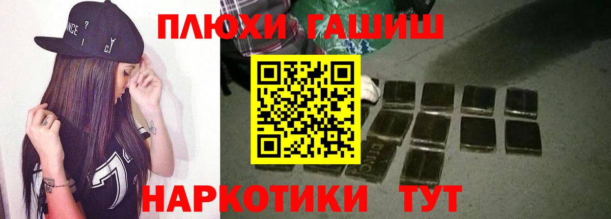 Дивногорск  ГАШ  Вход с VPN  Гашиш индика сатива  Гашиш гашик 