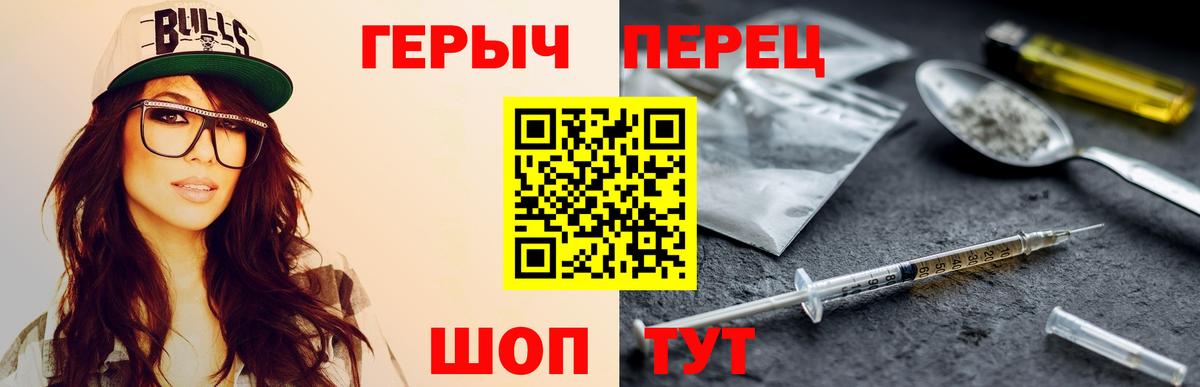 Дивногорск  ГЕРОИН Heroin  Вход с VPN 