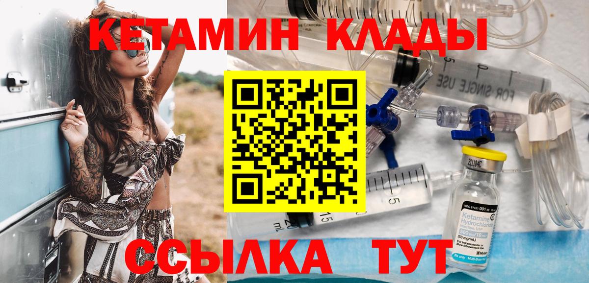 Кетамин ketamine Дивногорск
