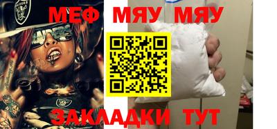 меф VHQ Балашиха