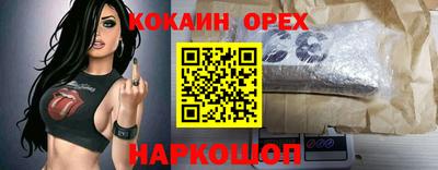кокаин Балахна