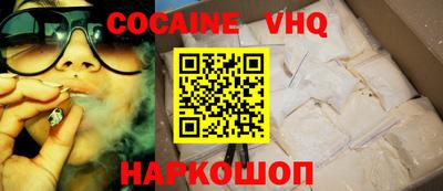 кокаин Балахна