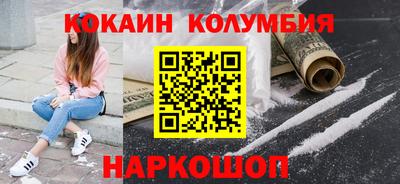 кокаин Балахна