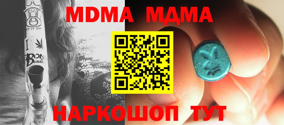 MDMA VHQ Дивногорск