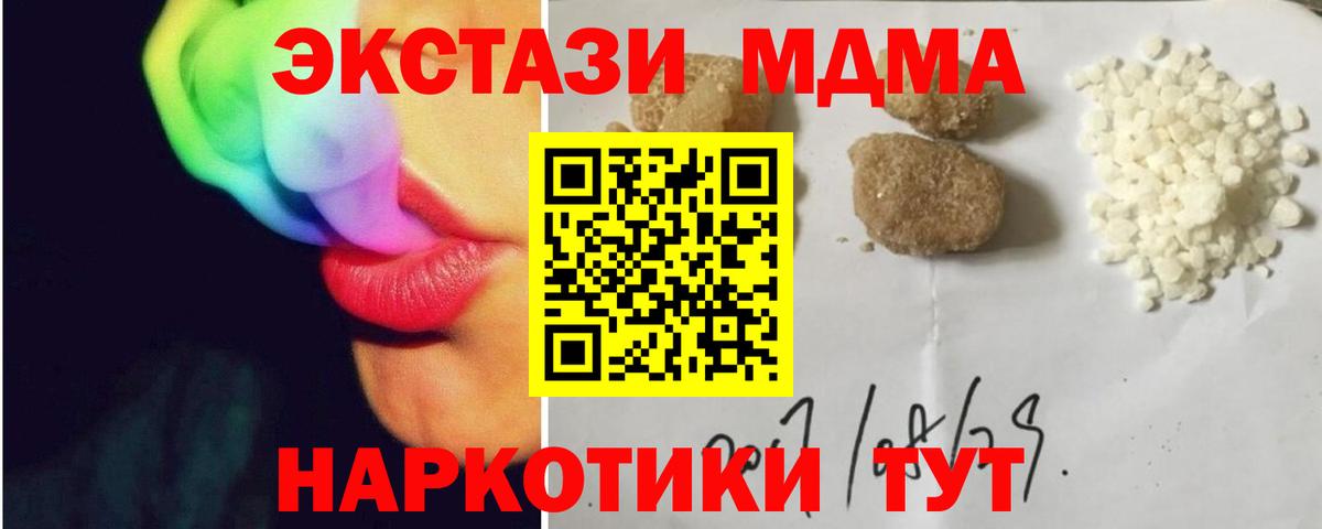 Дивногорск  MDMA  MDMA кристаллы  Вход с VPN  MDMA кристаллы 