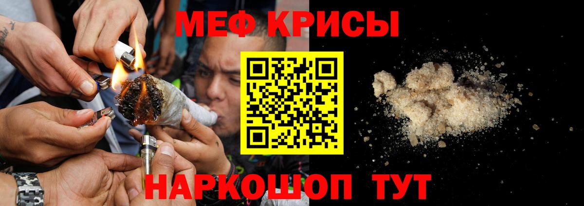 Мефедрон  Дивногорск