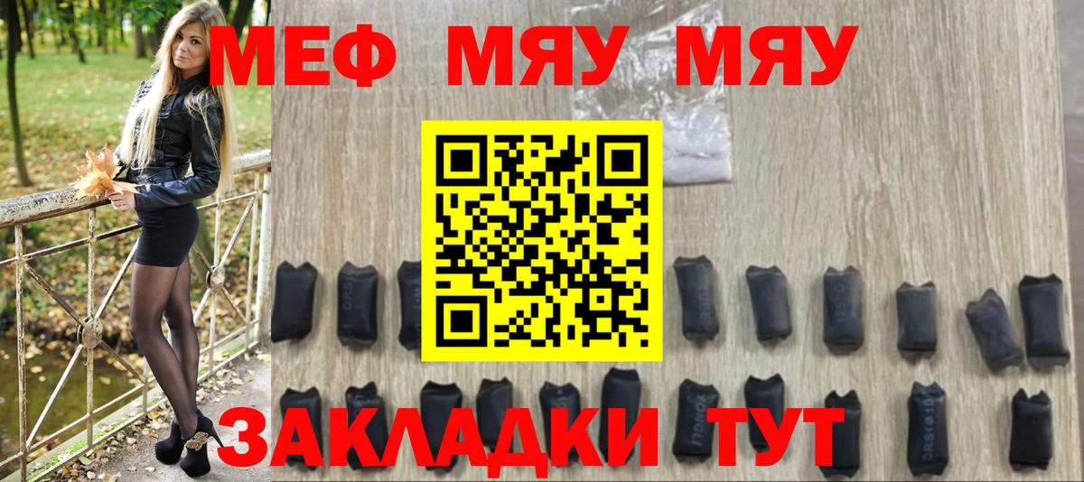 Дивногорск  Мефедрон кристаллы  МЕФ  МЯУ-МЯУ VHQ  Мефедрон  Вход с VPN 