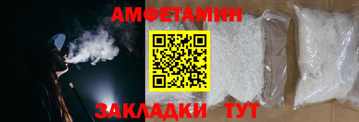Дивногорск  МЕТАМФЕТАМИН кристалл  МЕТАМФЕТАМИН кристалл  Вход с VPN 