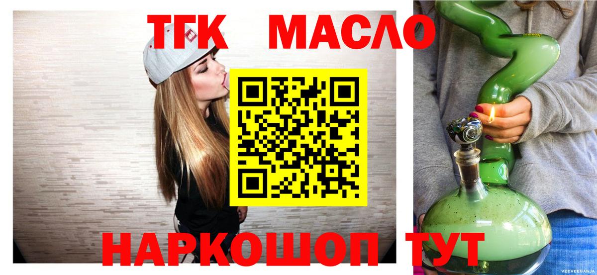 Дистиллят ТГК THC oil Дивногорск