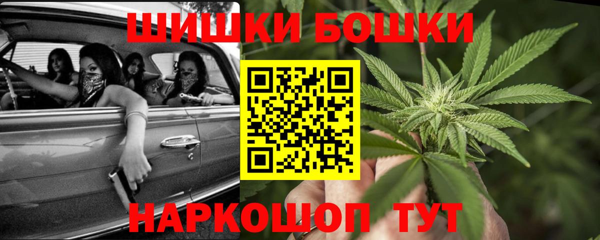 Бошки Шишки план Дивногорск