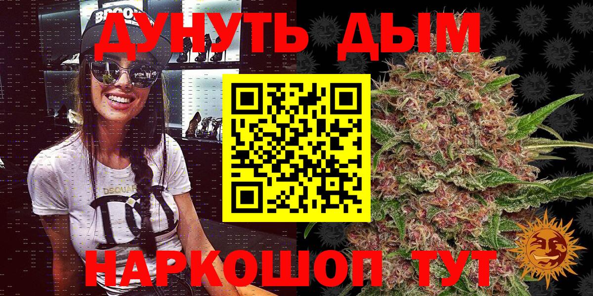 МАРИХУАНА индика  Вход с VPN  Дивногорск  Канабис OG Kush  Шишки марихуана марихуана 
